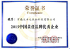 China Henan Dafull Biological Technology Co.,LTD certification